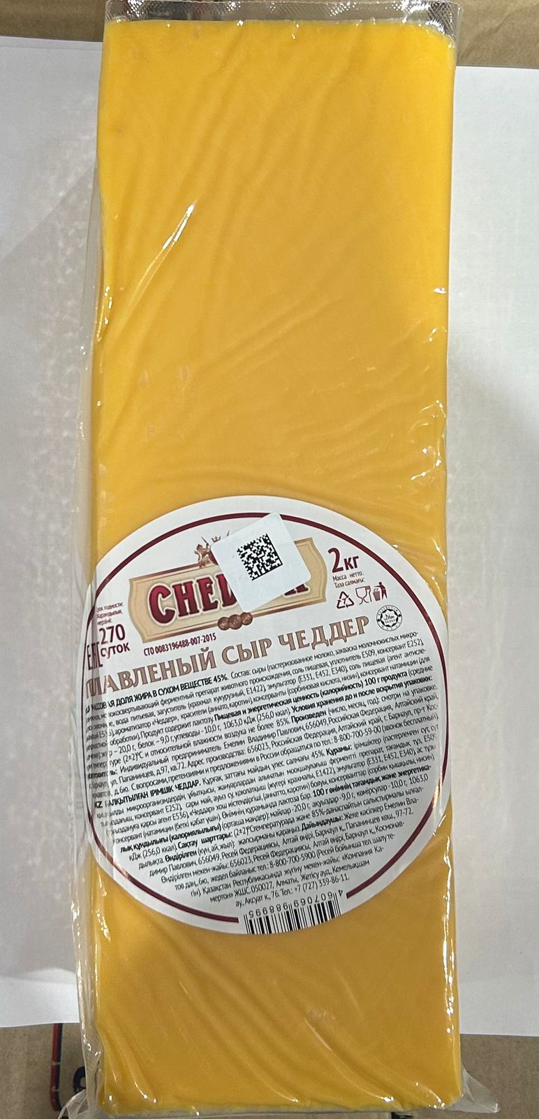 Сыр Chedder Плавленый Брус 45 %